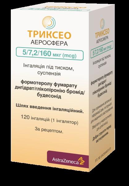 ТРИКСЕО АЕРОСФЕРА, інгаляція під тиском, суспензія, 5/7,2/160 мкг, по 1 контейнеру під тиском на 120 інгаляцій